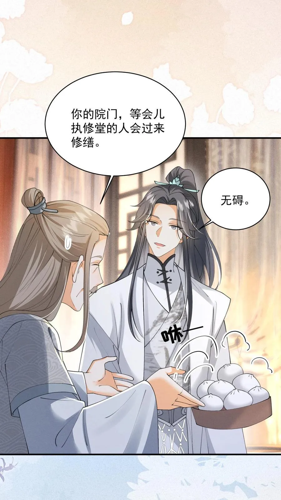 第134话 我又不吃人7