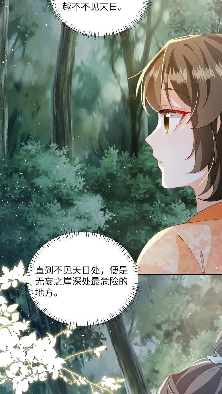 第153话 好狗不挡道9