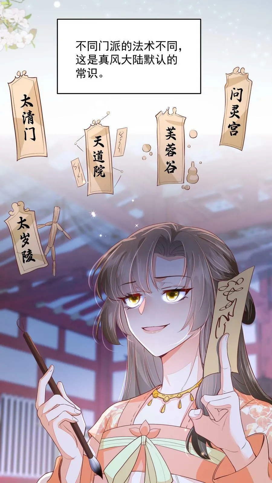 第33话 谁要杀你！3