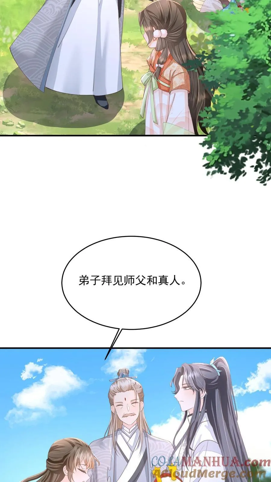第109话 这崖跳的不值18