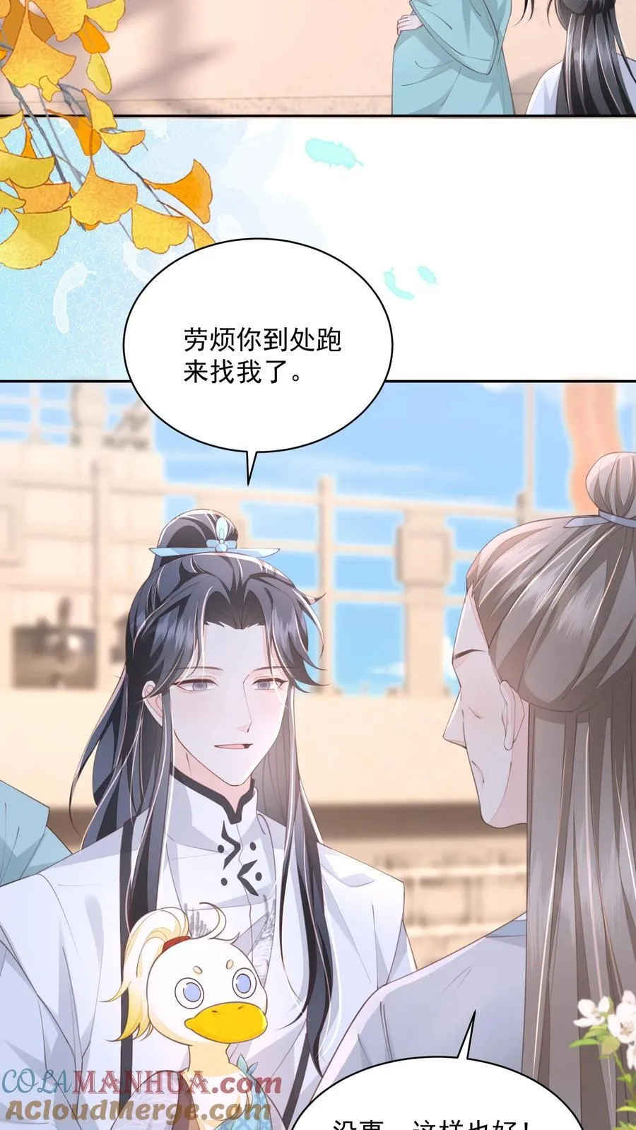第102话 是，大小姐训的是！2