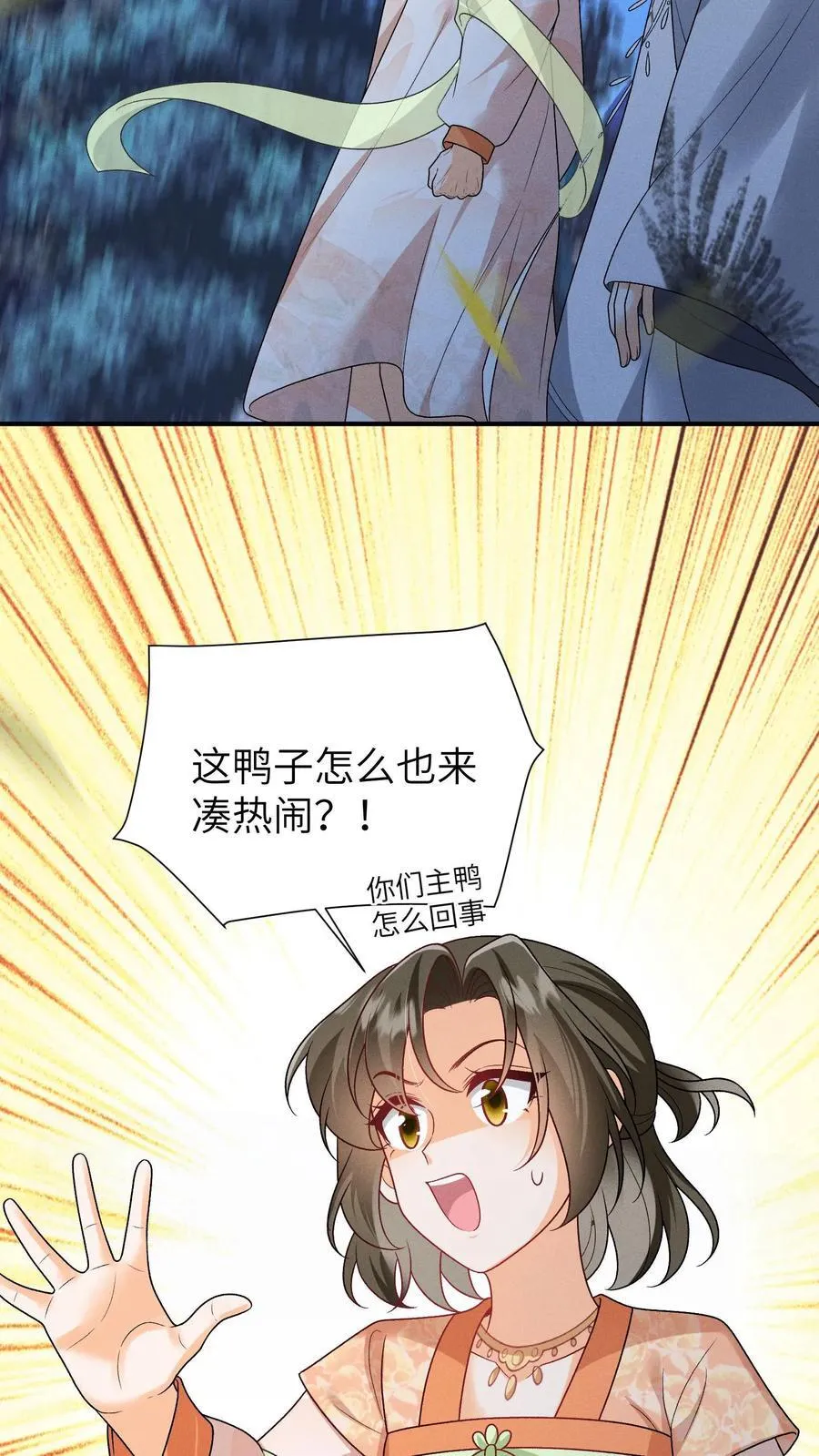 第162话 他总是在保护她23