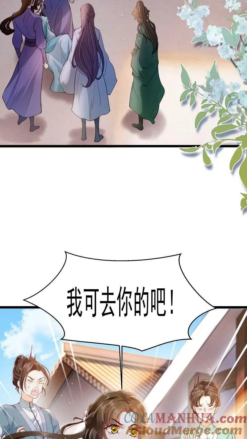 第1话 我可去你的吧！36