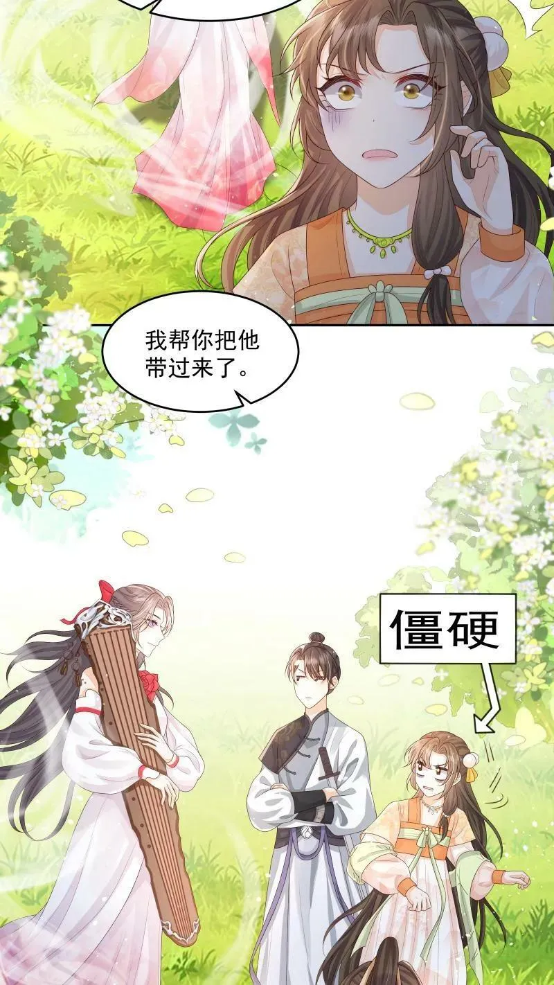 第14话 男主角和反派相谈甚欢5