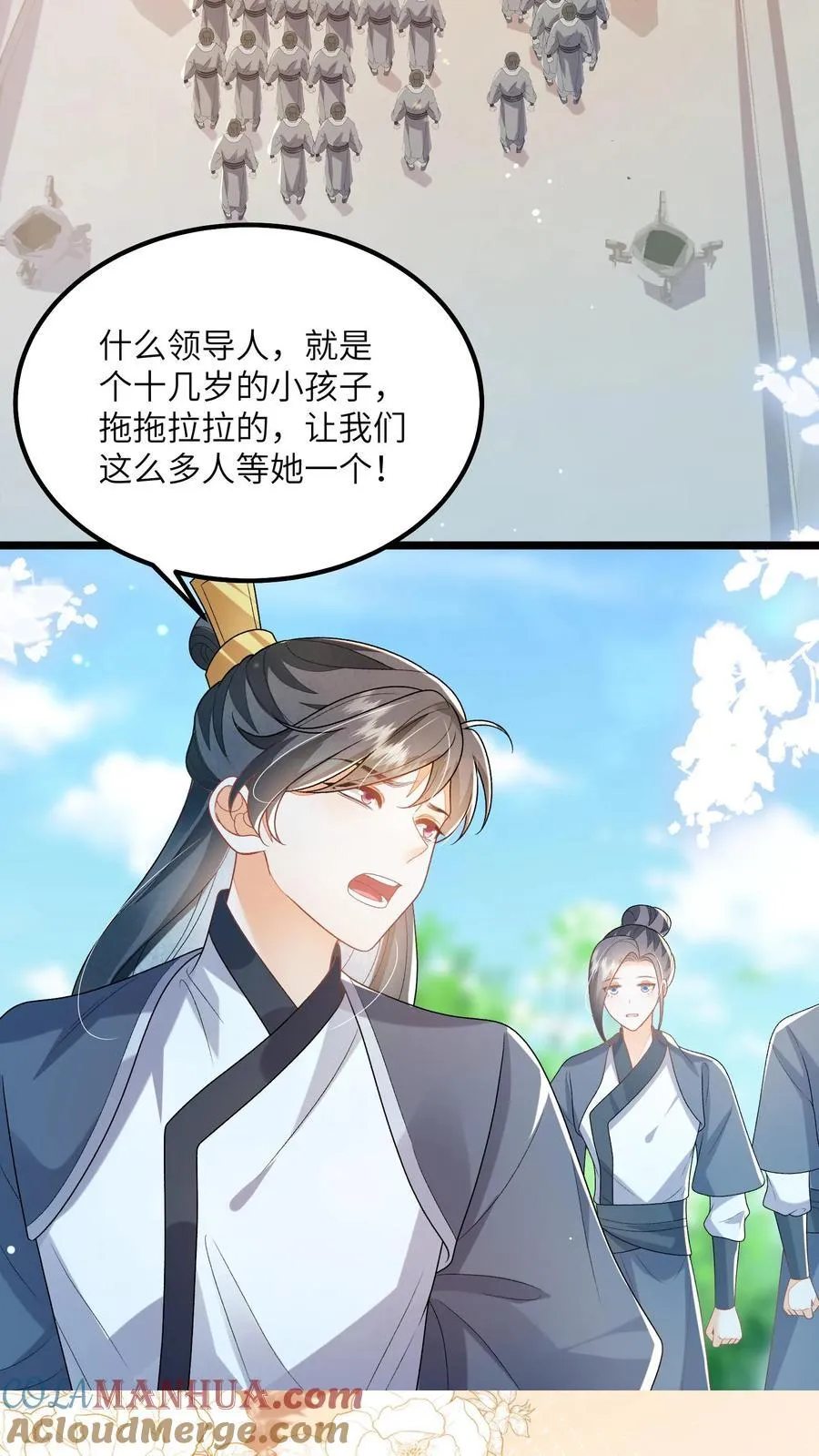 第152话 被女修睡的12