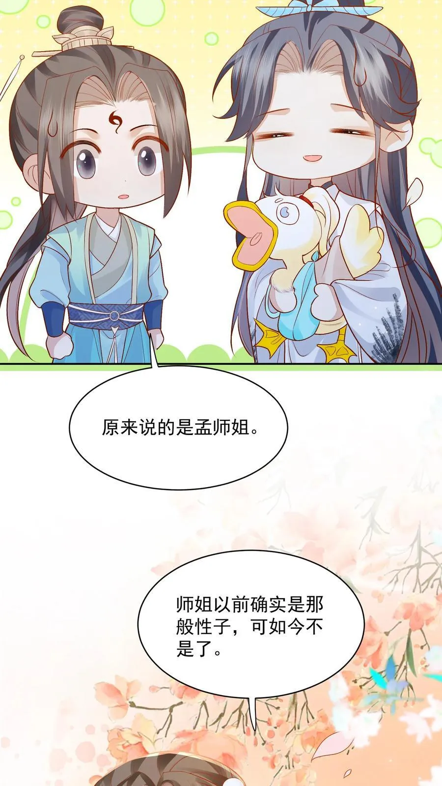 第102话 是，大小姐训的是！11