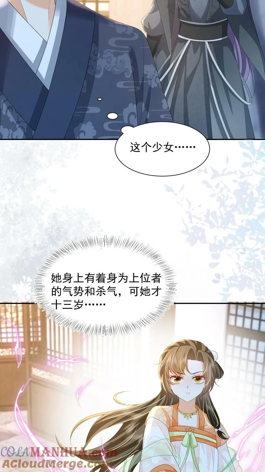 第34话 归荑要找的人是你+小剧场6