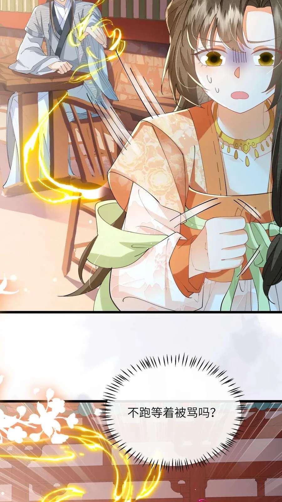 第133话 这跟我有什么关系？9