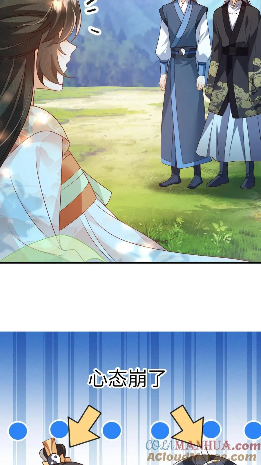 第107话 六界逼王14