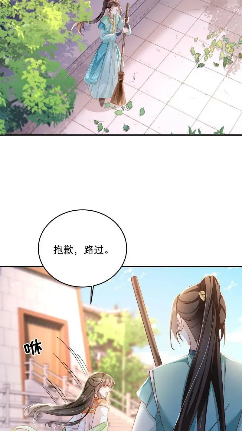 第7话 突如其来的突破21