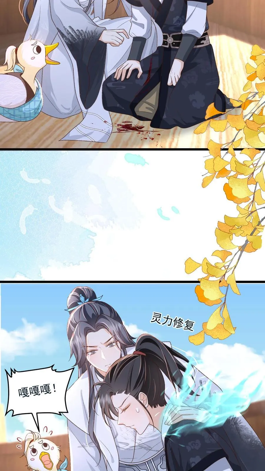 第117话 归荑心里的这男人到底是谁？11