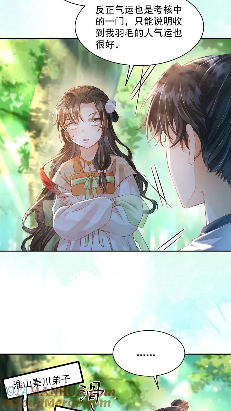 第13话 反派buff叠满6