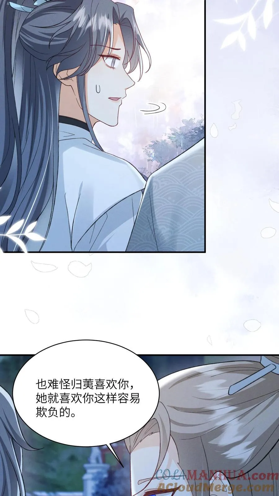 第140话 还是御河抱着舒服20