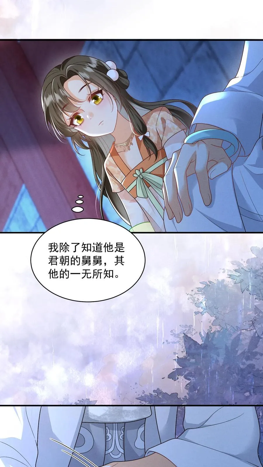 第135话 怒剪长发11