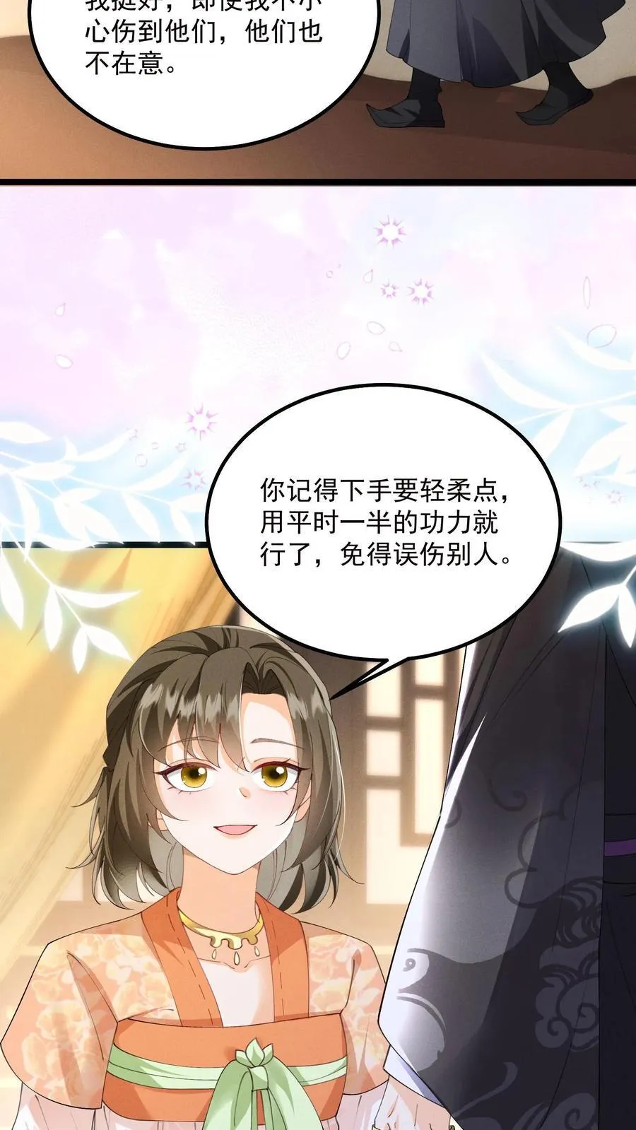 第139话 别什么都听13