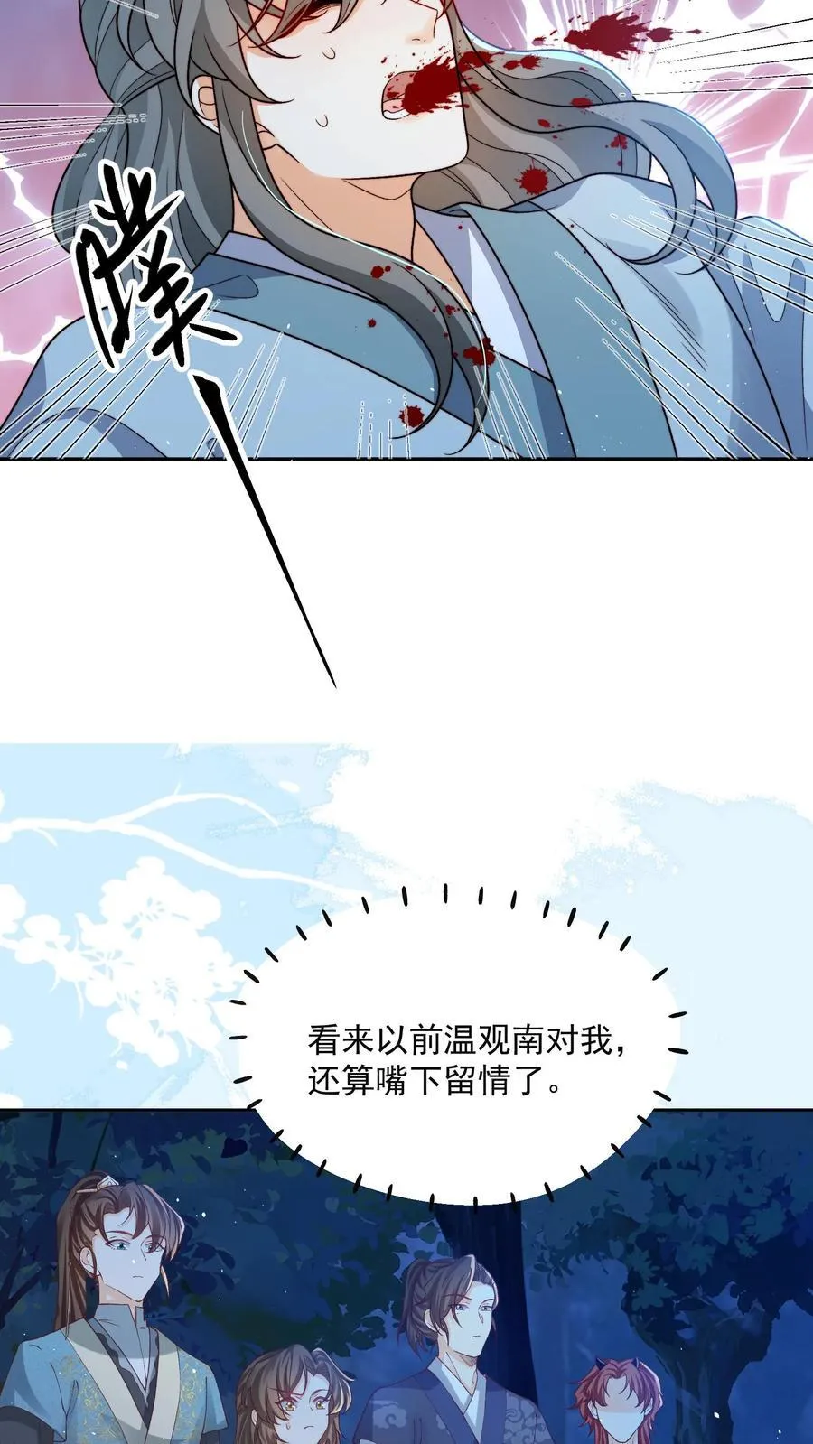 第158话 好心喂了狗15