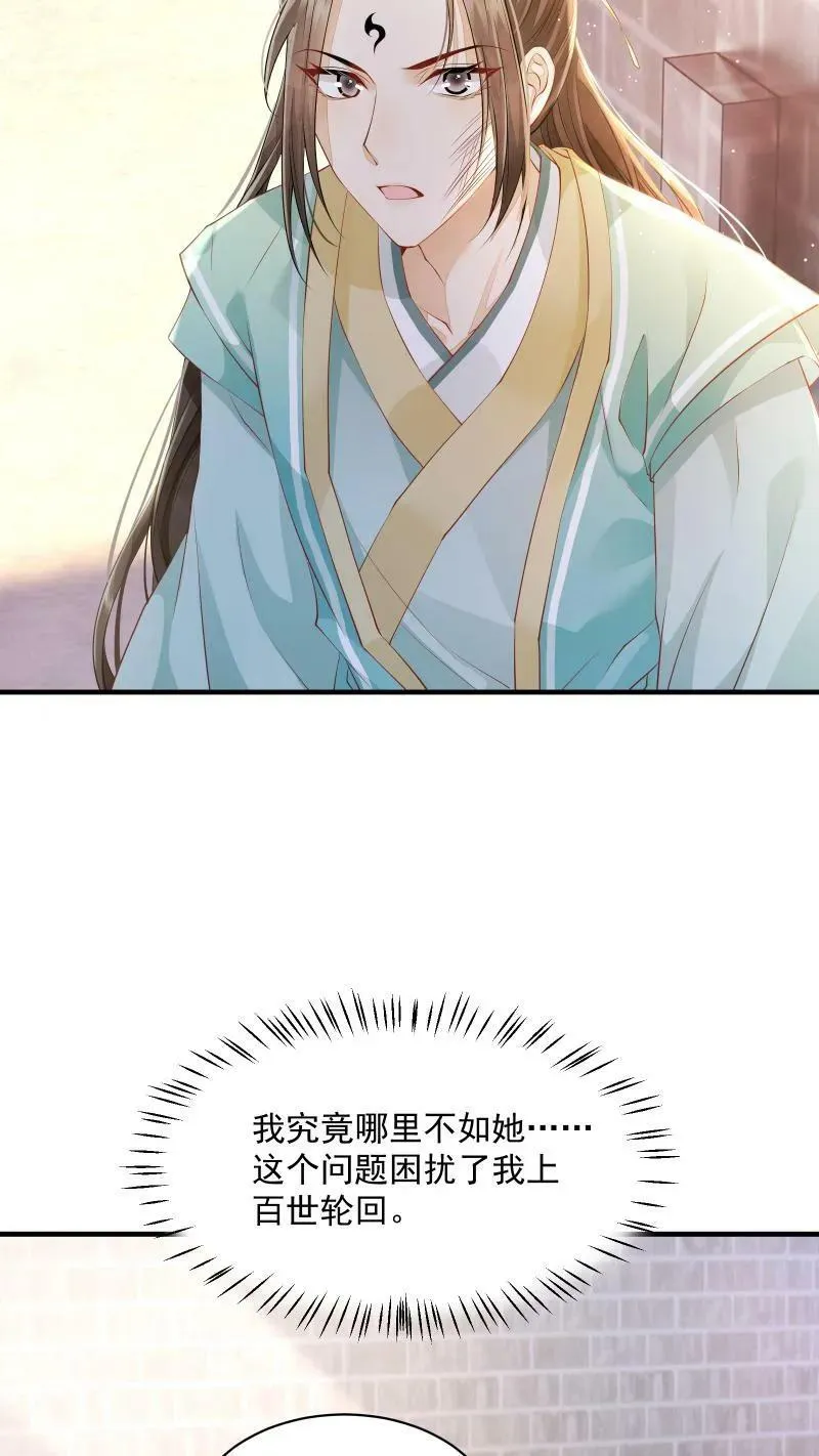 第2话 变了一个人7