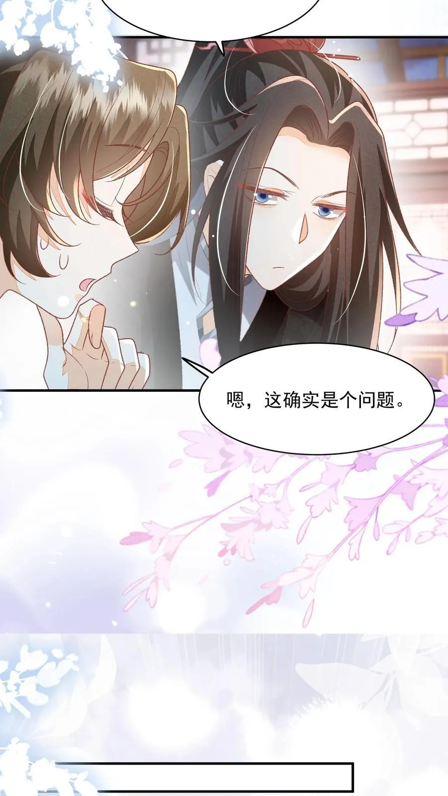 第110话 道歉是不可能道歉的19