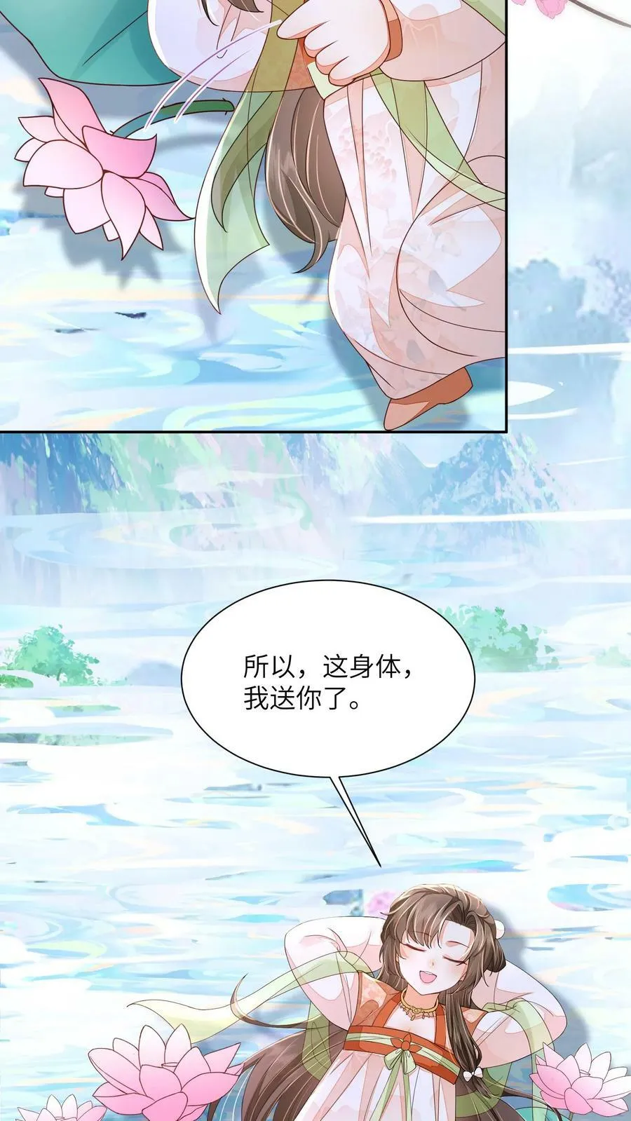 第56话 被大佬夺舍了21