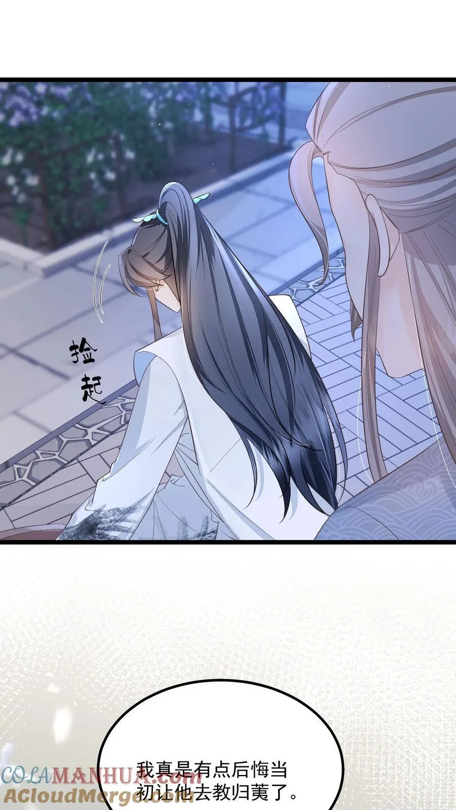 第142话 这就不喜欢御河了？16