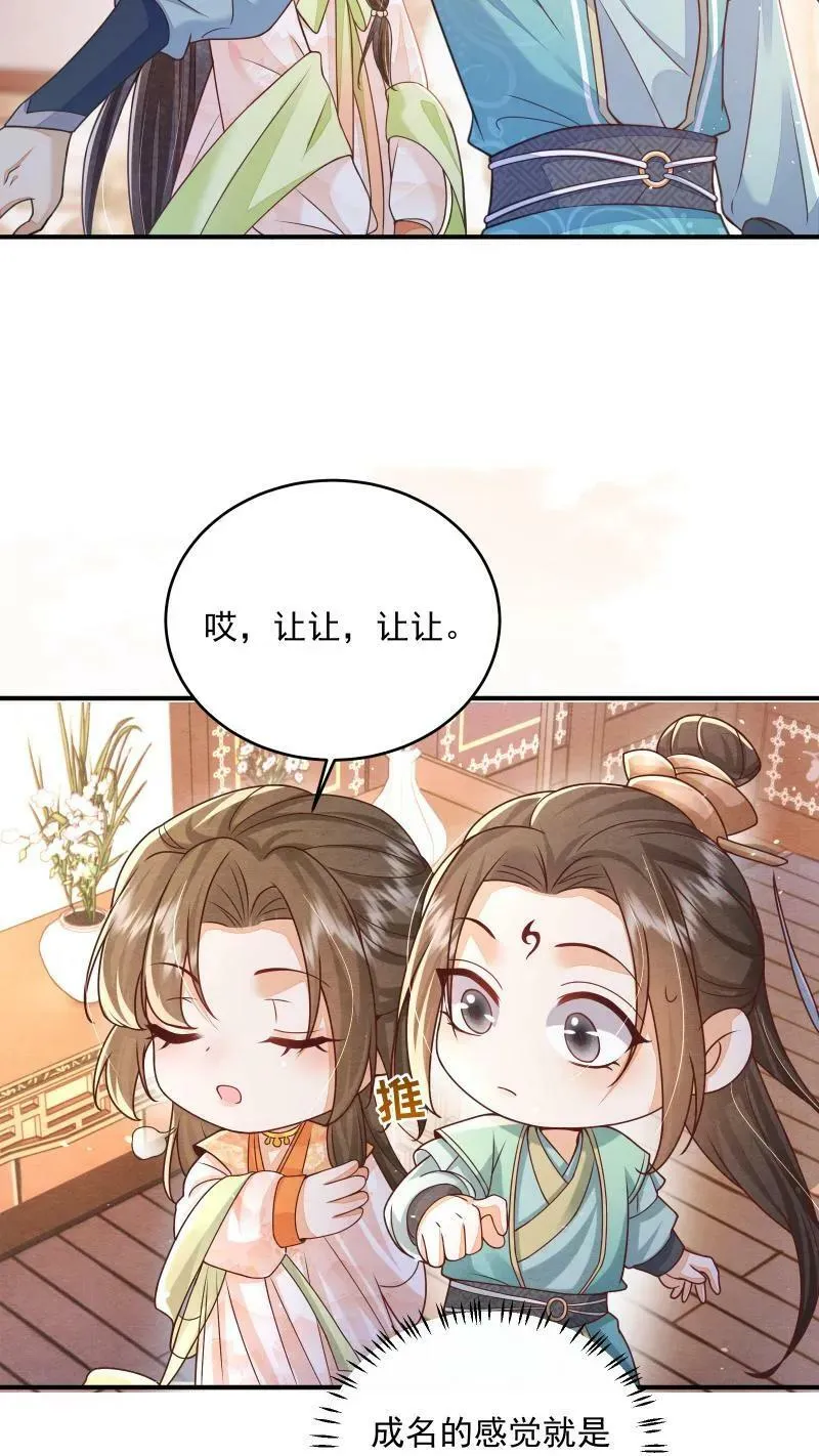 第9话 师姐最喜欢你了11