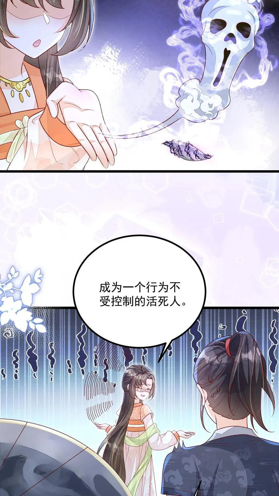 第118话 都听她的25