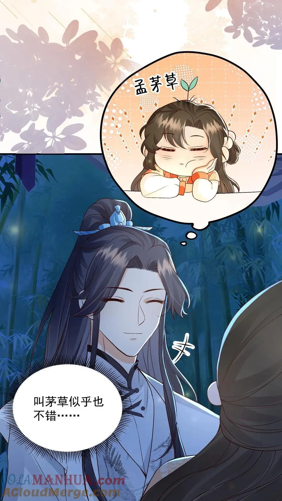 第104话 狗才会去骗御河16