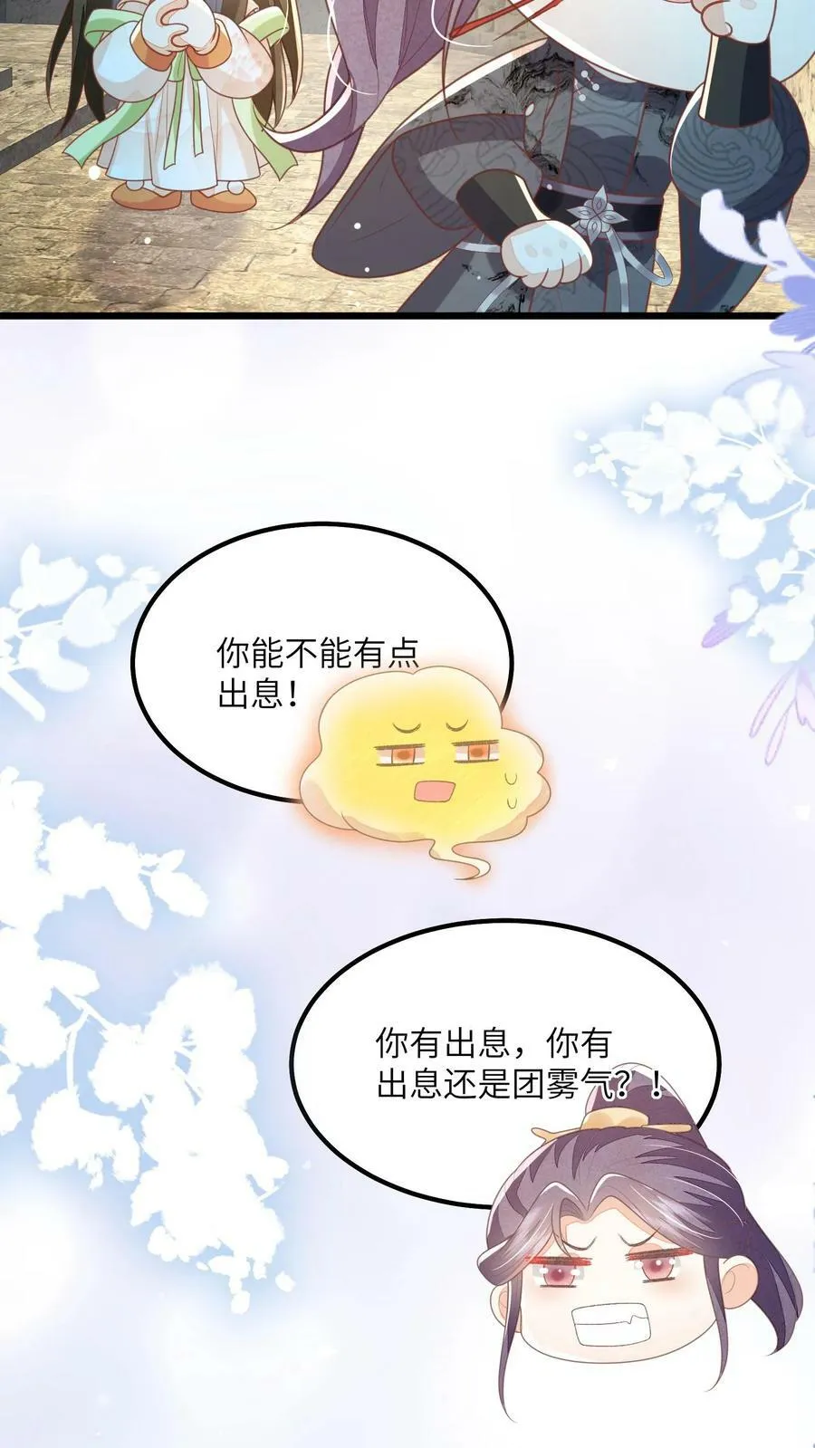 第61话 你就不怕杀错人17