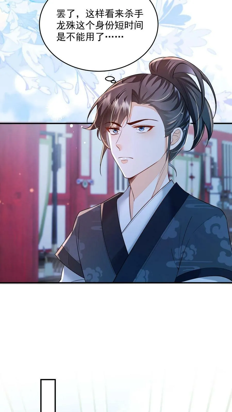 第33话 谁要杀你！15