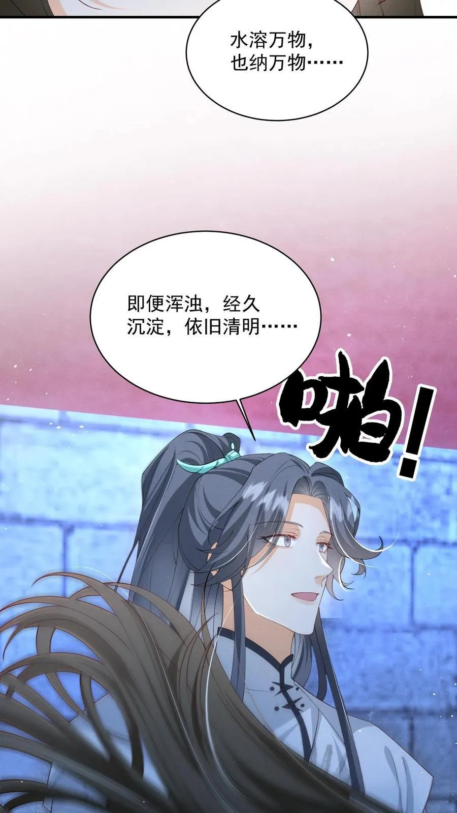 第135话 怒剪长发17