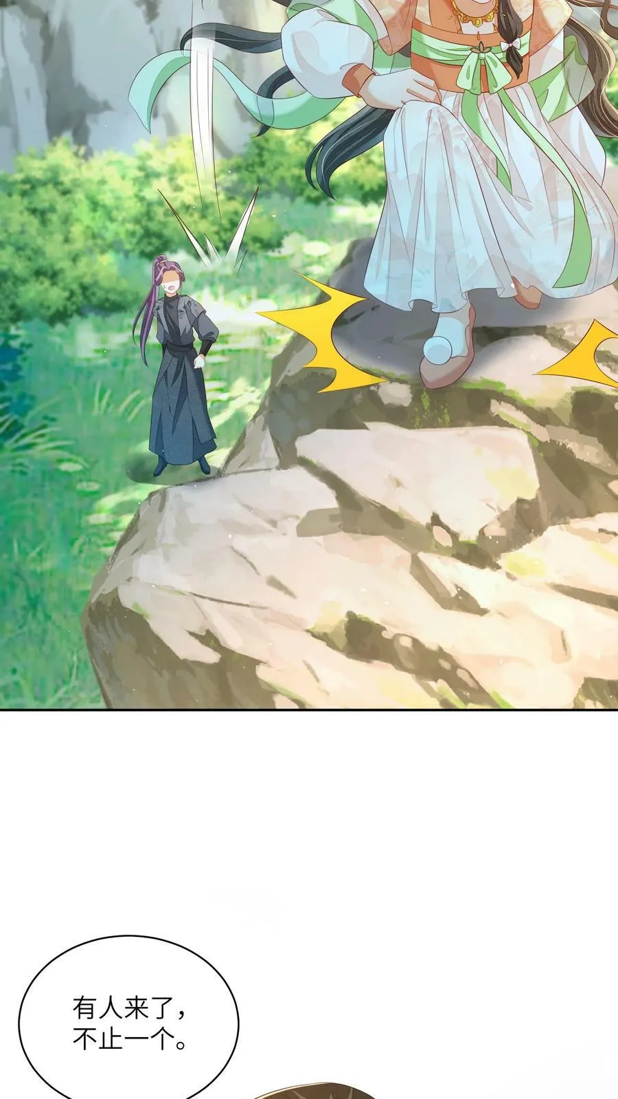第58话 以后师妹就靠你了19