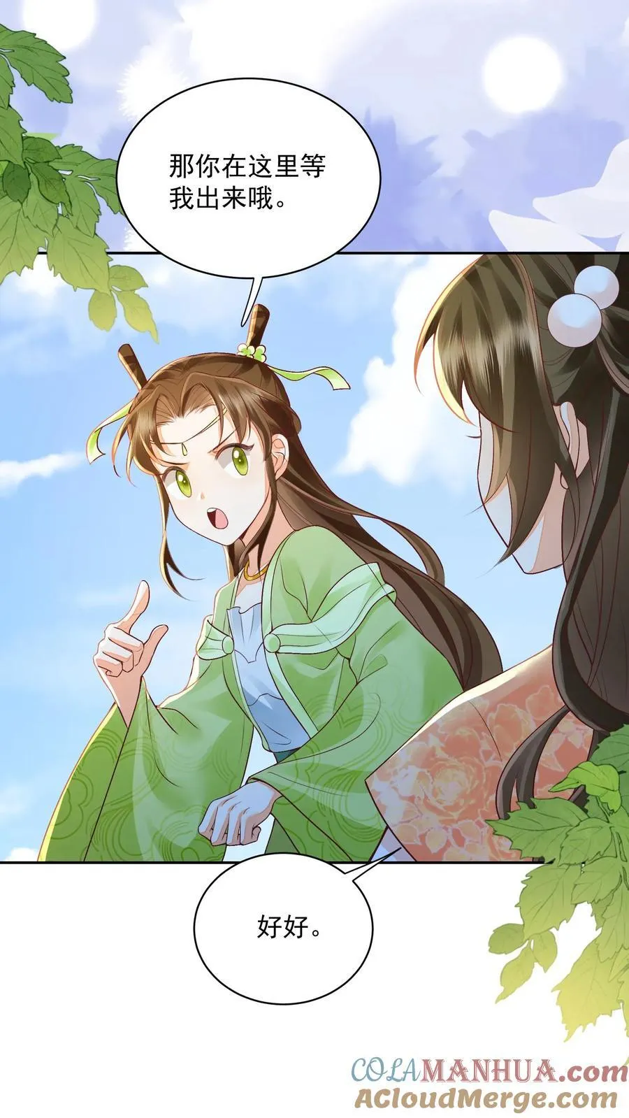 第102话 是，大小姐训的是！16