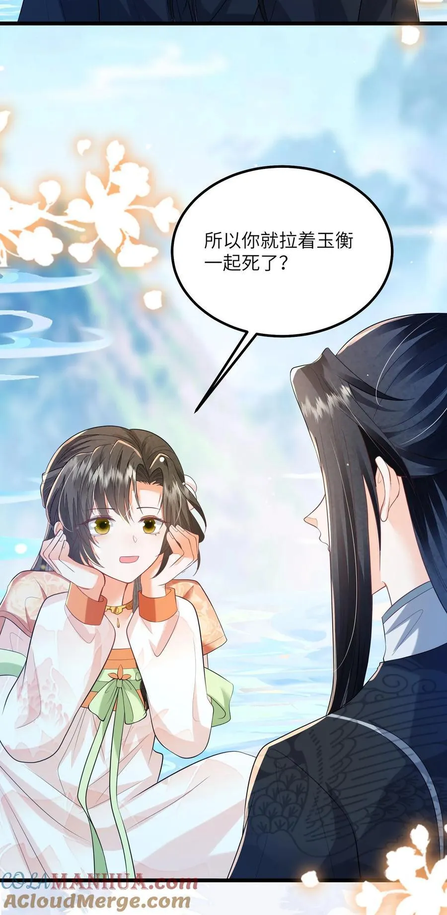 第124话 玉衡与凤祈22