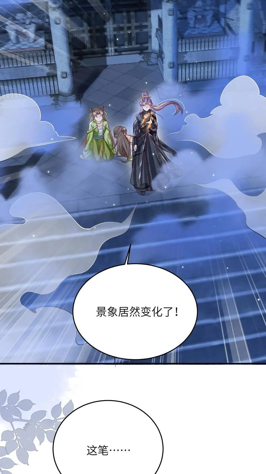 第67话 林悦获得宝剑3