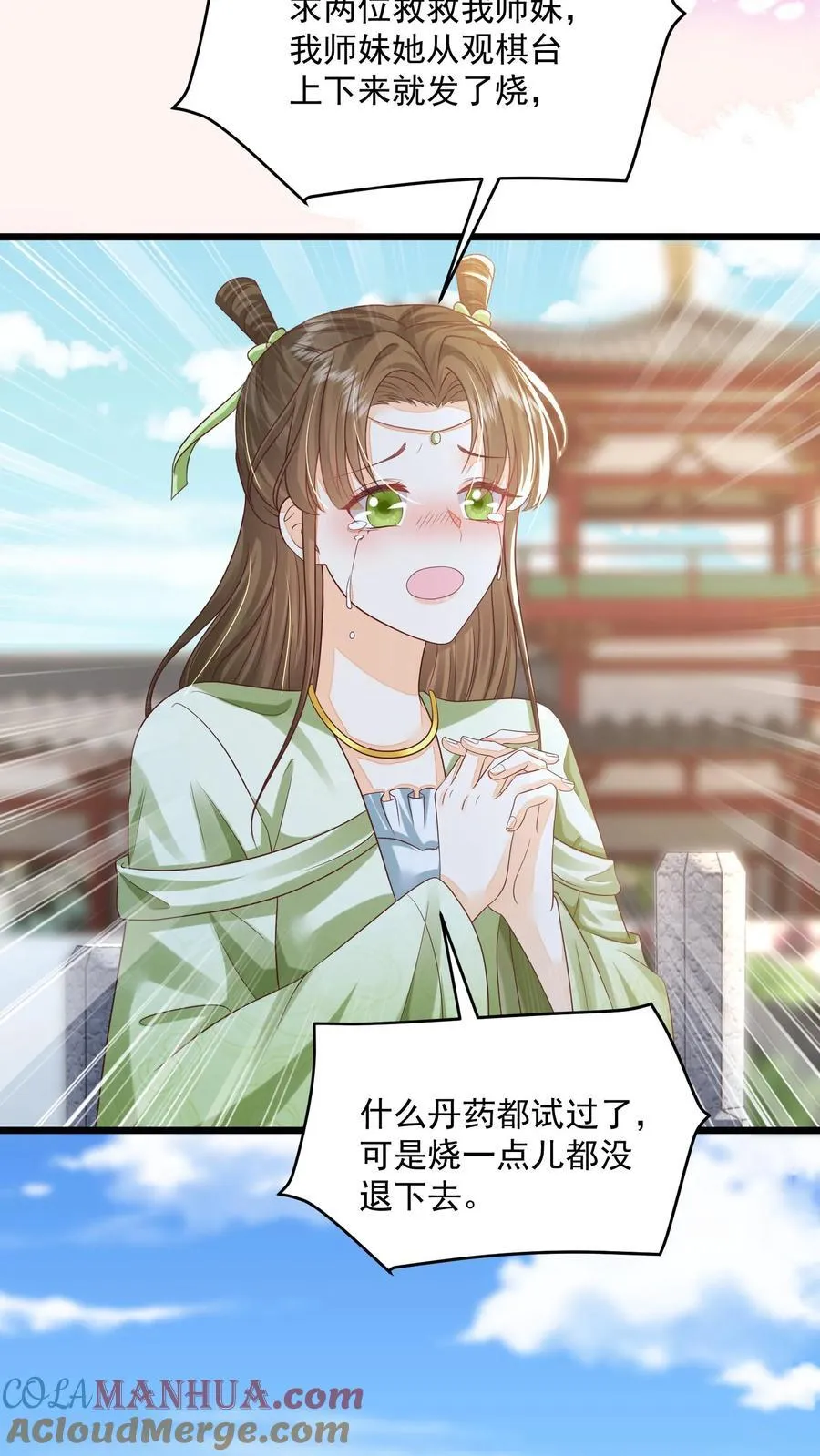 第93话 做什么，劫色？24