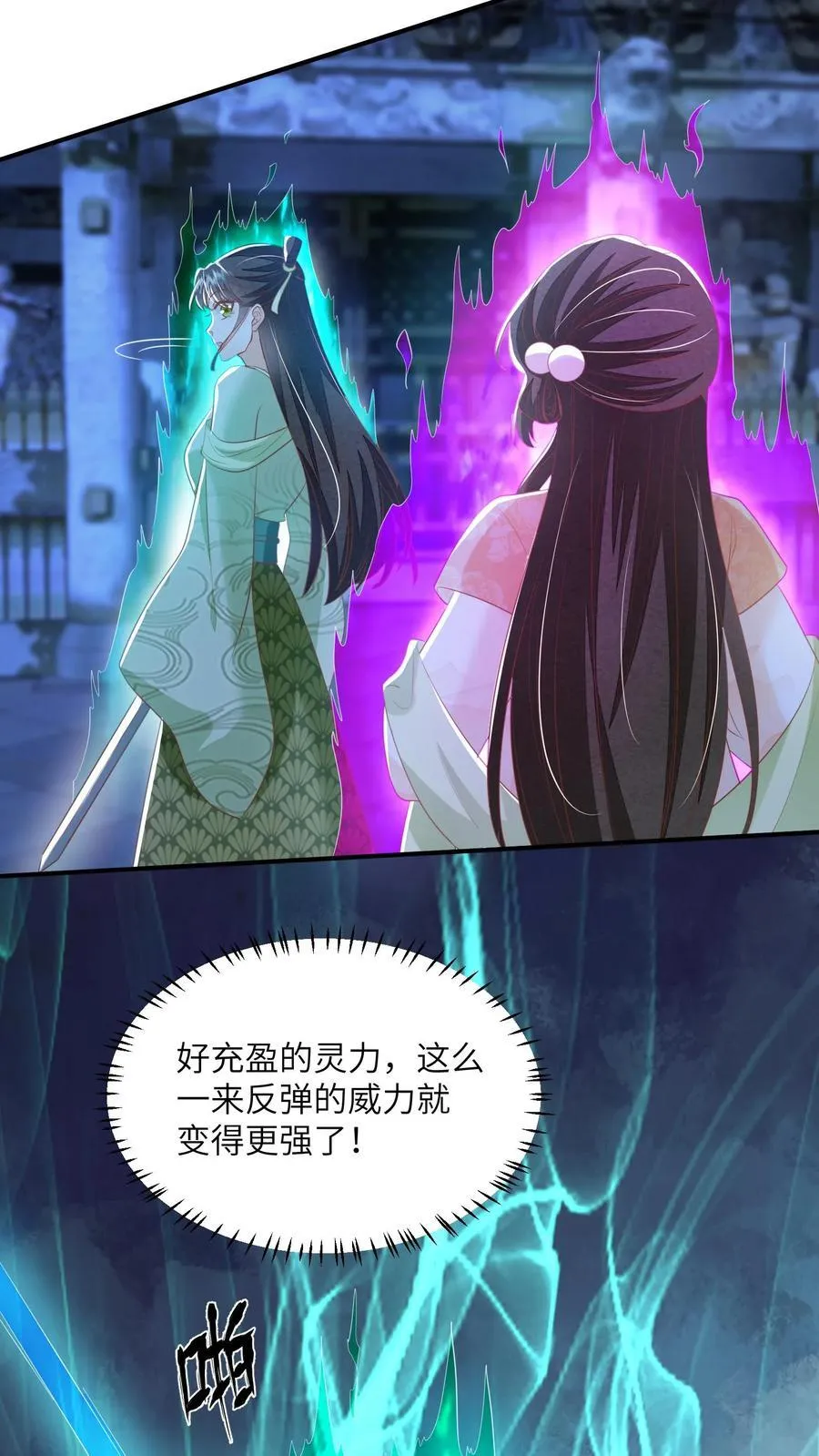 第67话 林悦获得宝剑17