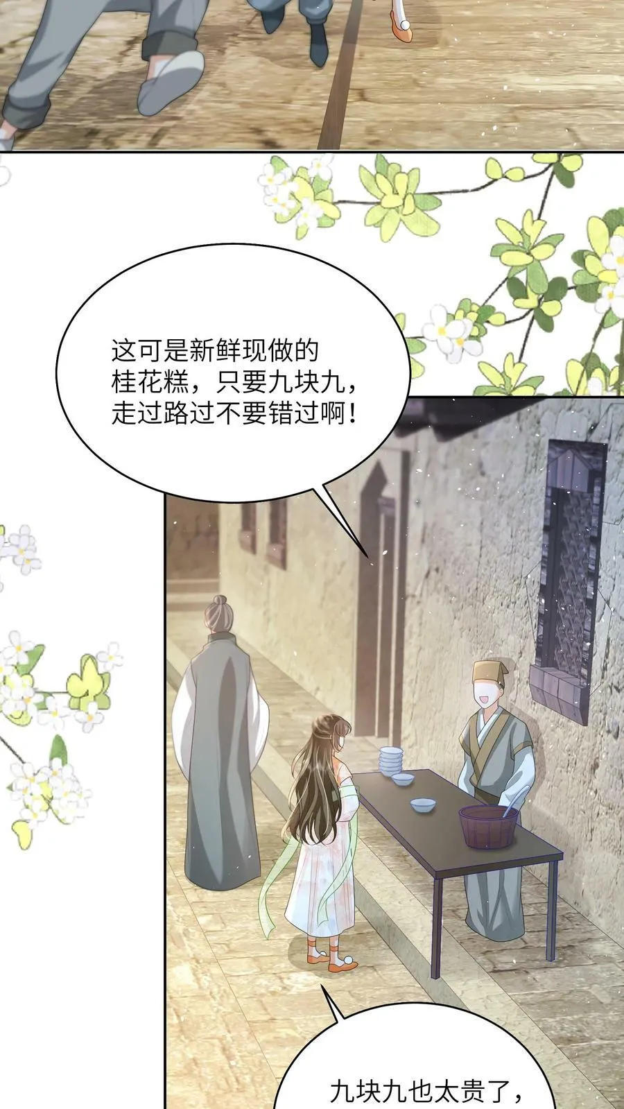 第59话 你很闲吗9