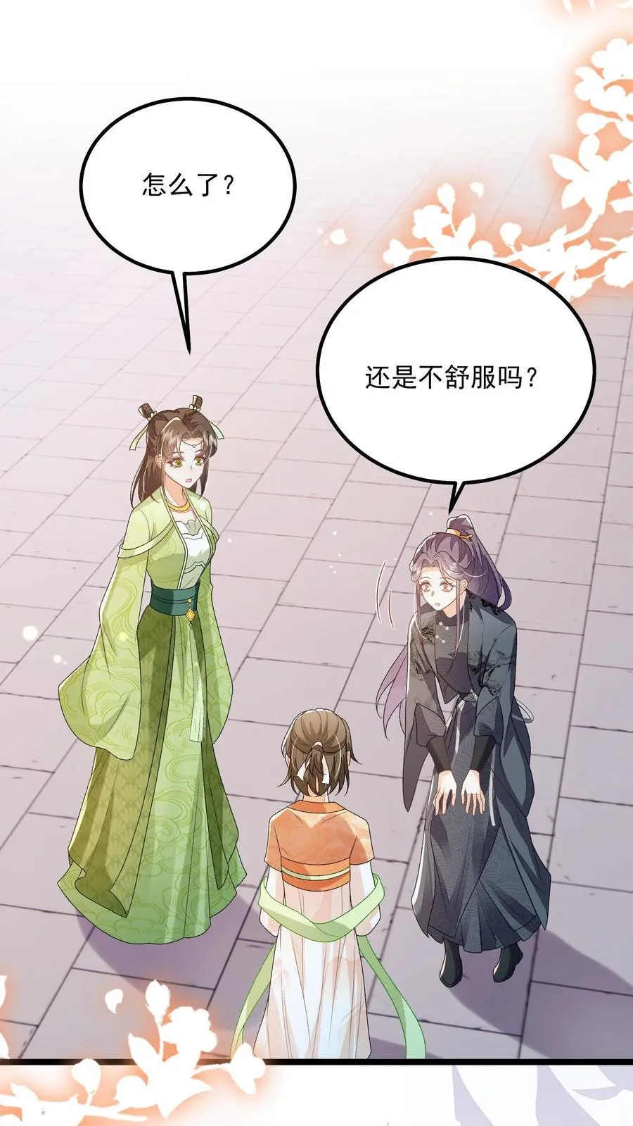 第141话 是我不好欺负了吗28
