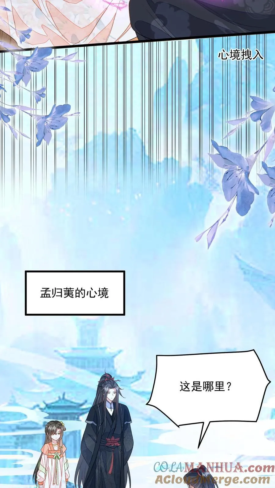 第117话 归荑心里的这男人到底是谁？16