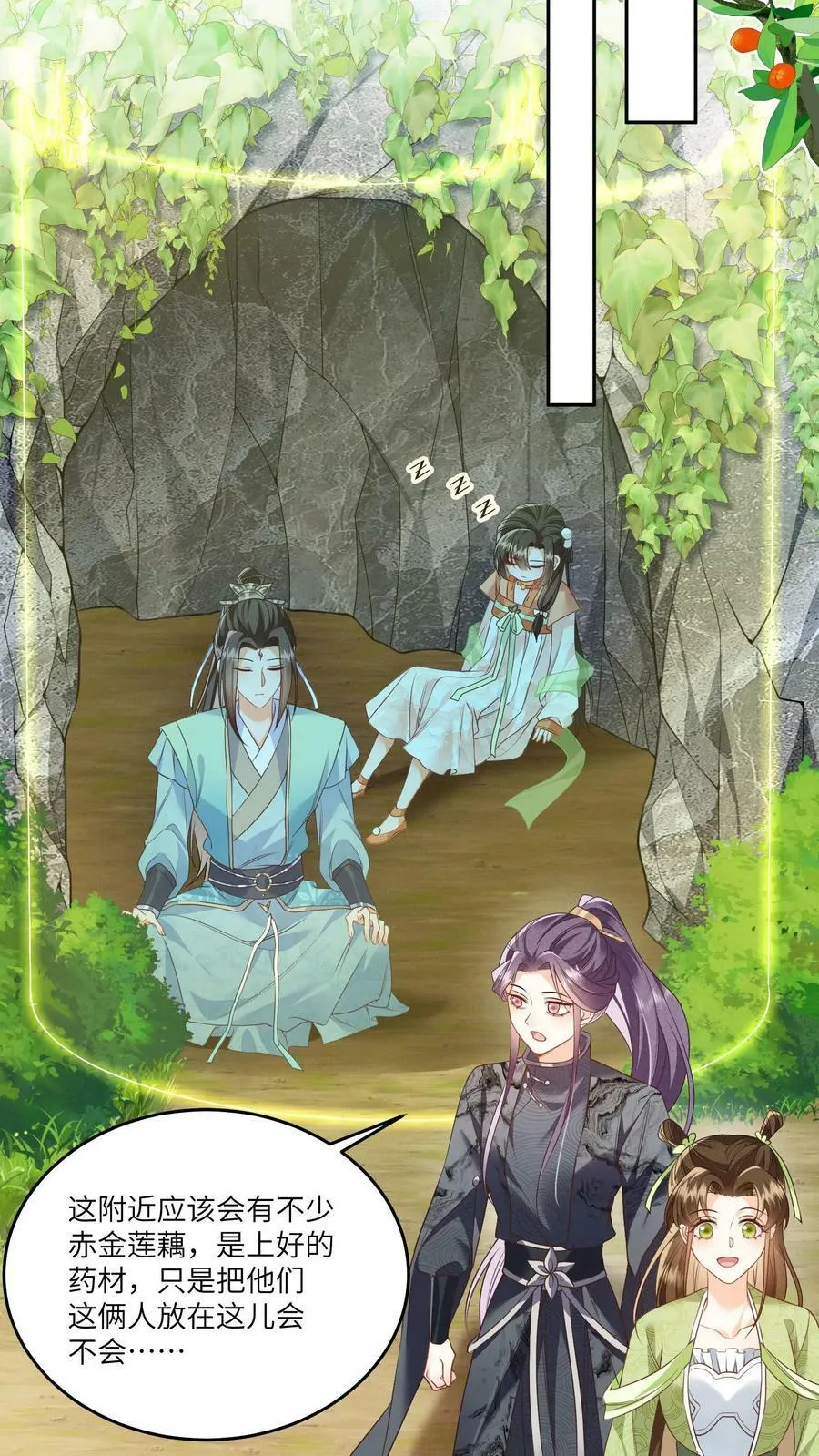 第46话 她是不是在无视本尊？11