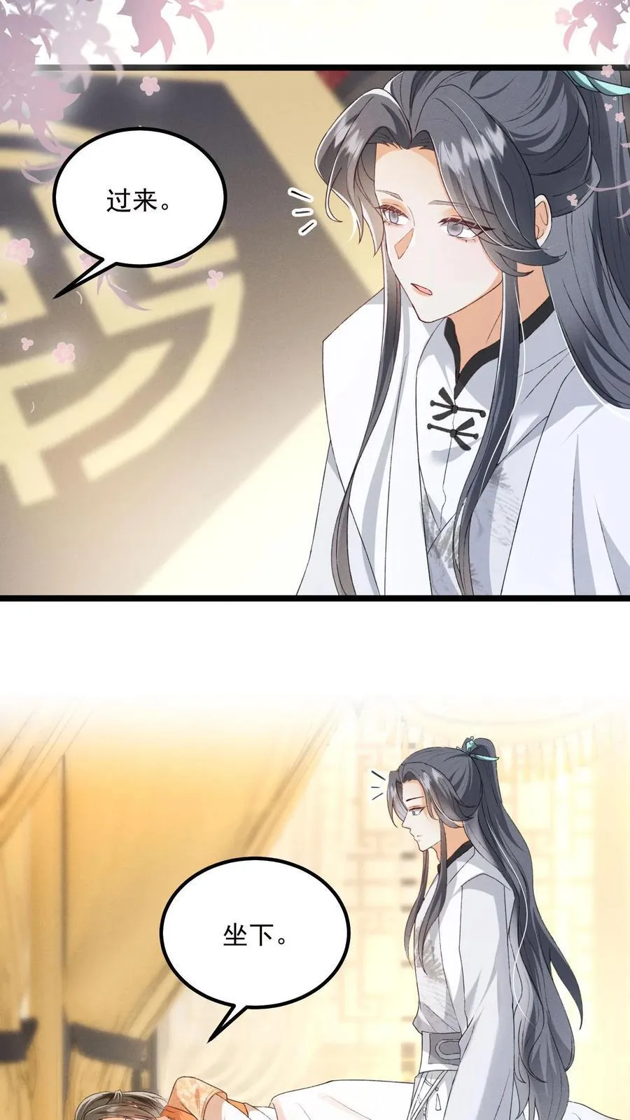 第139话 别什么都听21