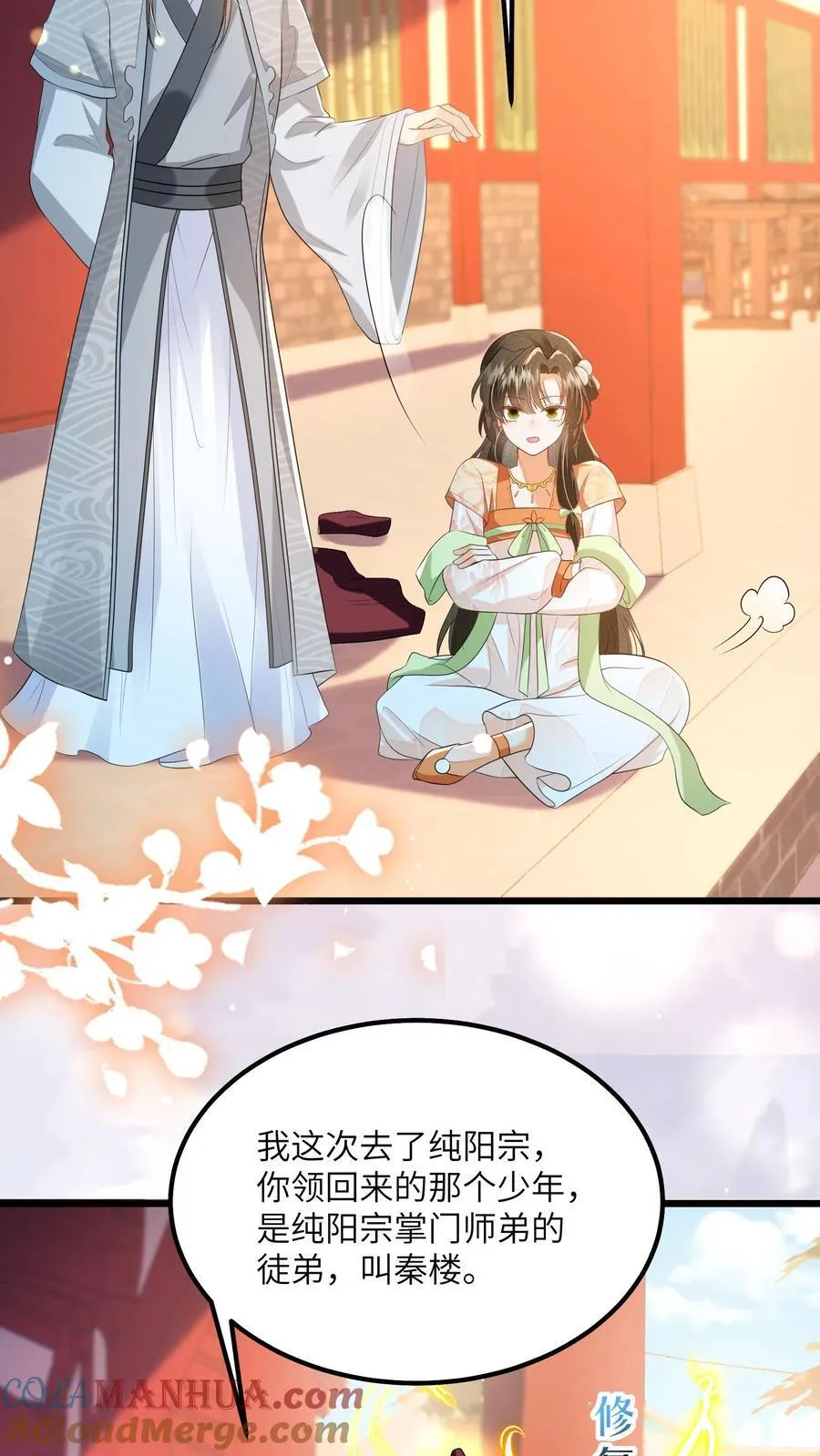 第133话 这跟我有什么关系？16
