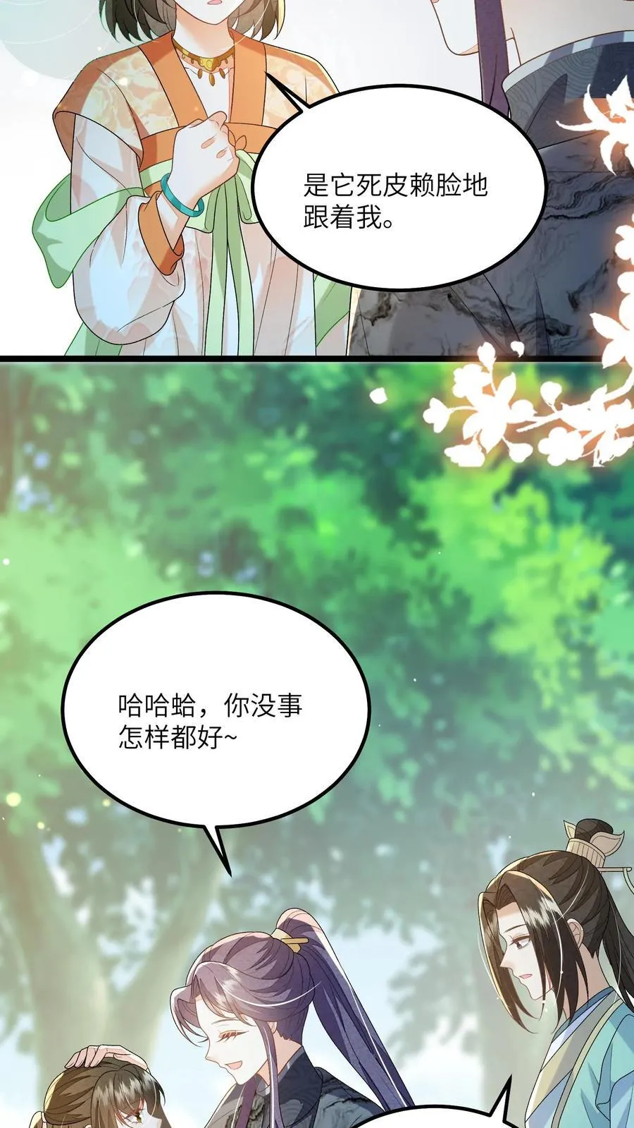 第166话 过好这一生！9