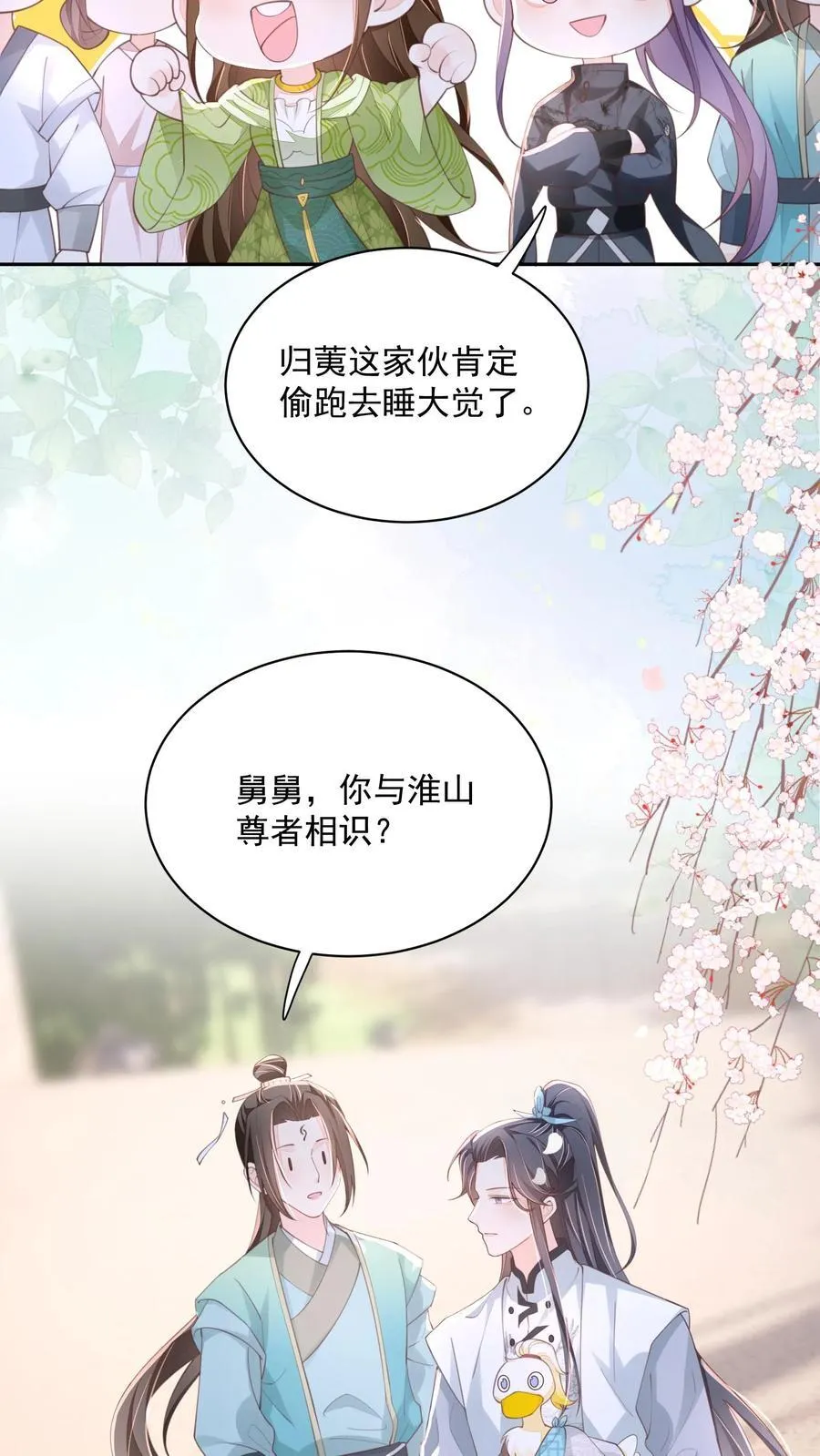 第102话 是，大小姐训的是！5