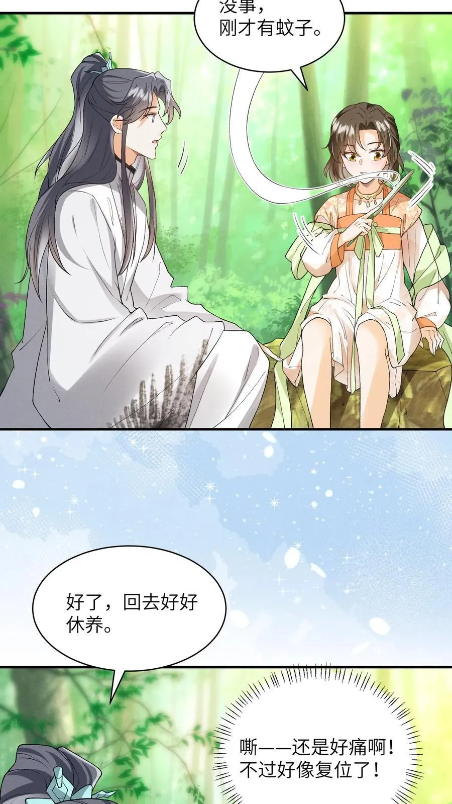 第146话 她竟然知道7