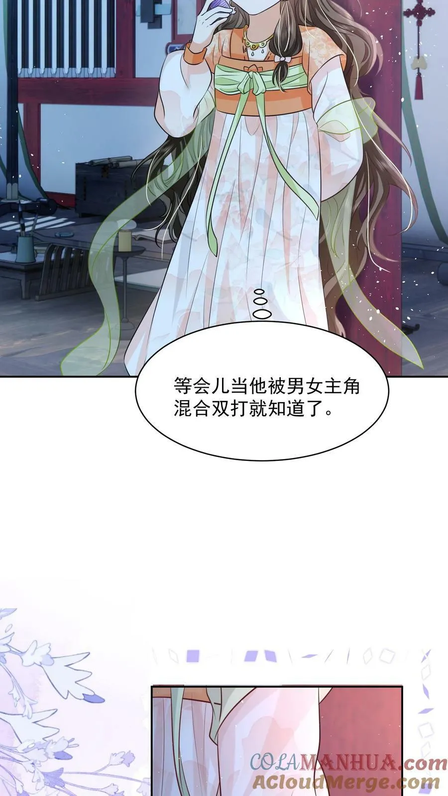 第31话 女主人设也崩了8