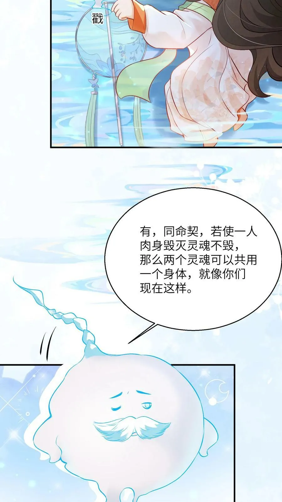 第57话 帮我上几天班7
