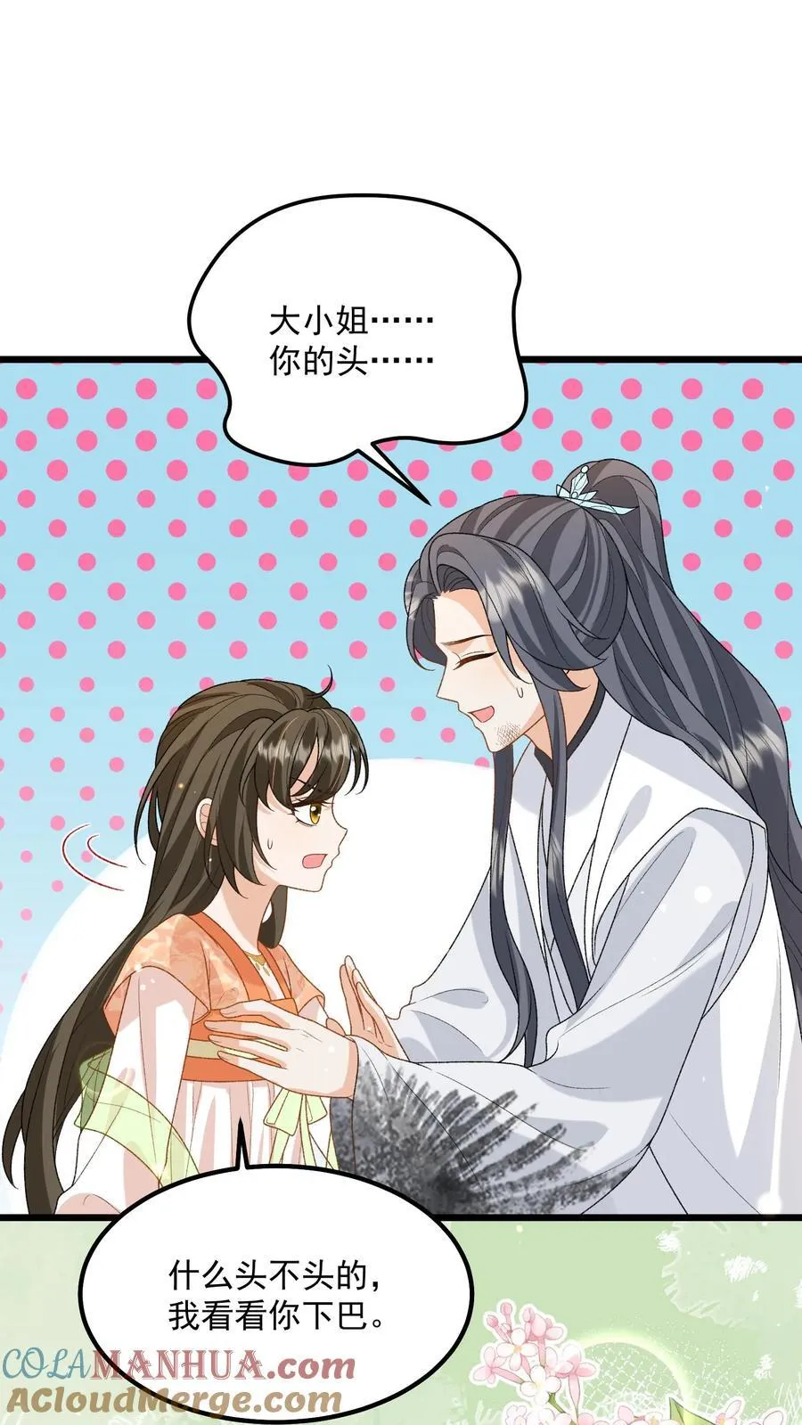 第130话 玩这么大？8