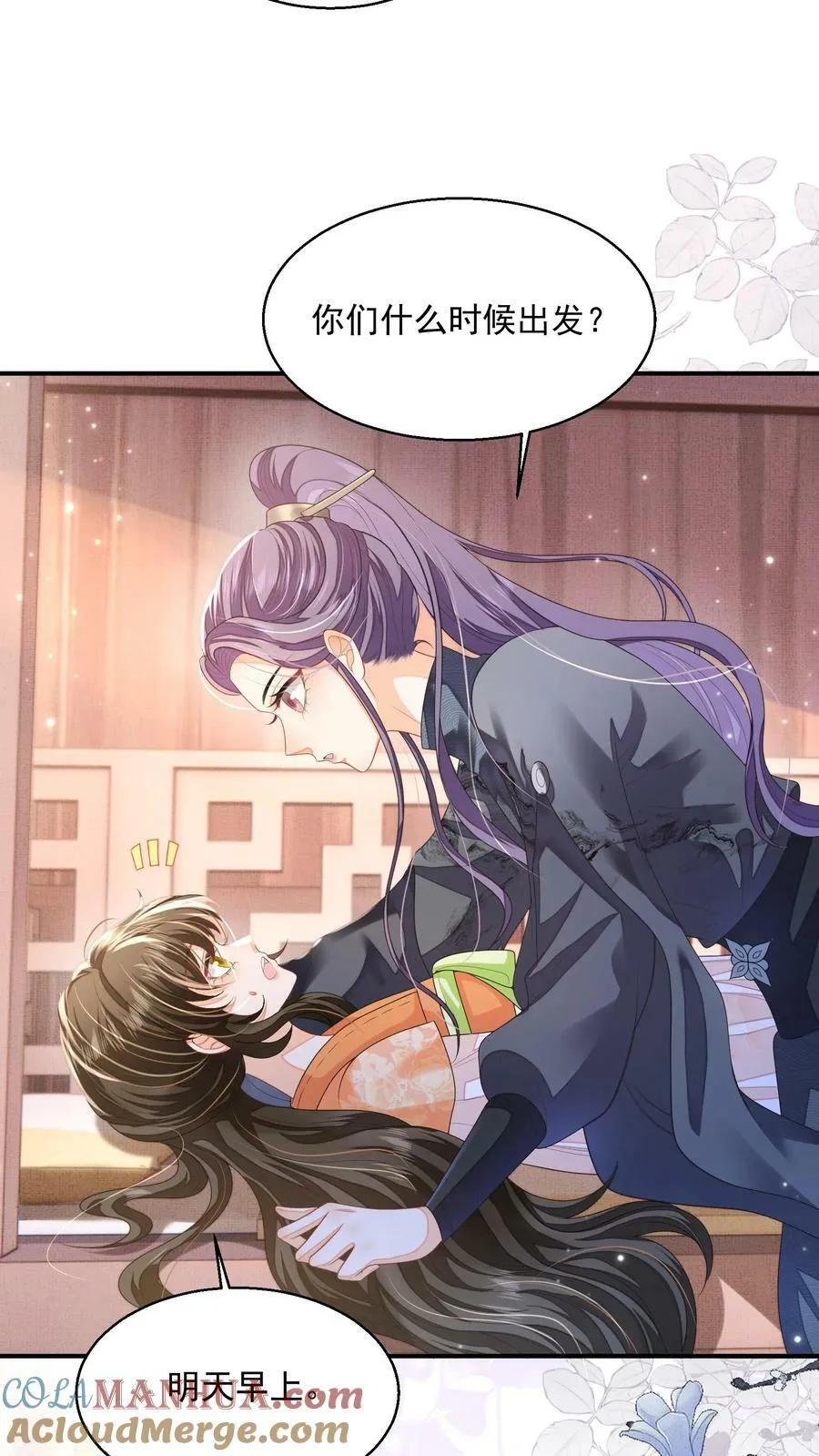 第35话 遭遇邪修8