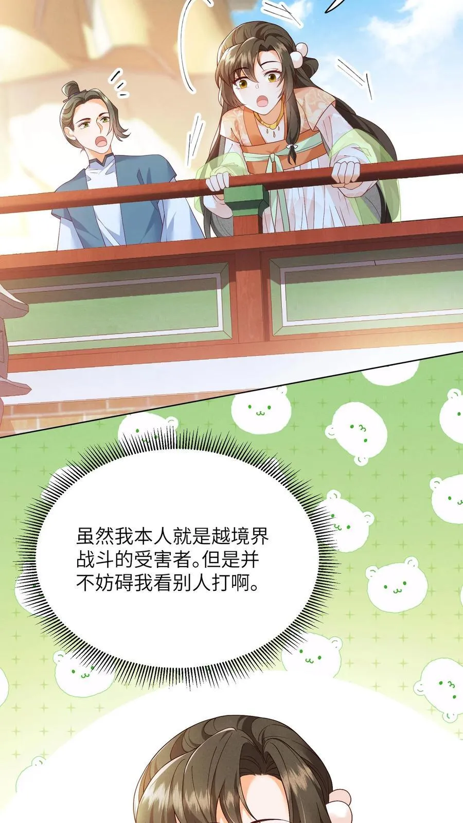 第86话 躺赢到最后3